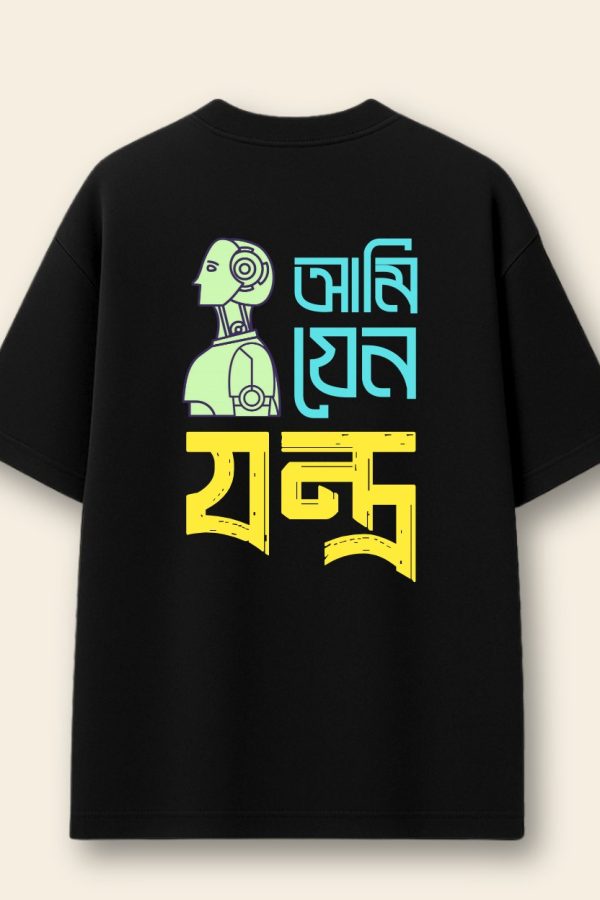 Aami Jen Jontro T-shirt - Back