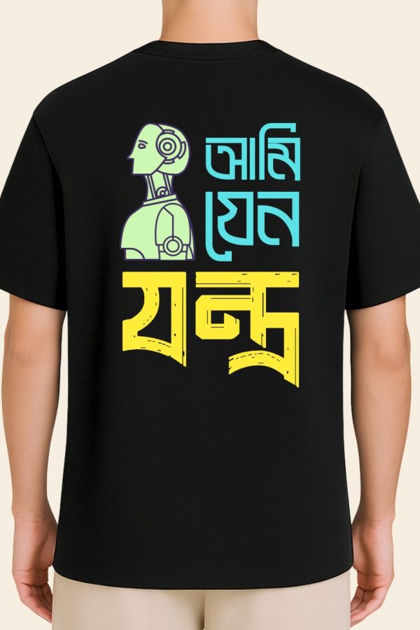 Aami Jen Jontro T-shirt - Model - Back