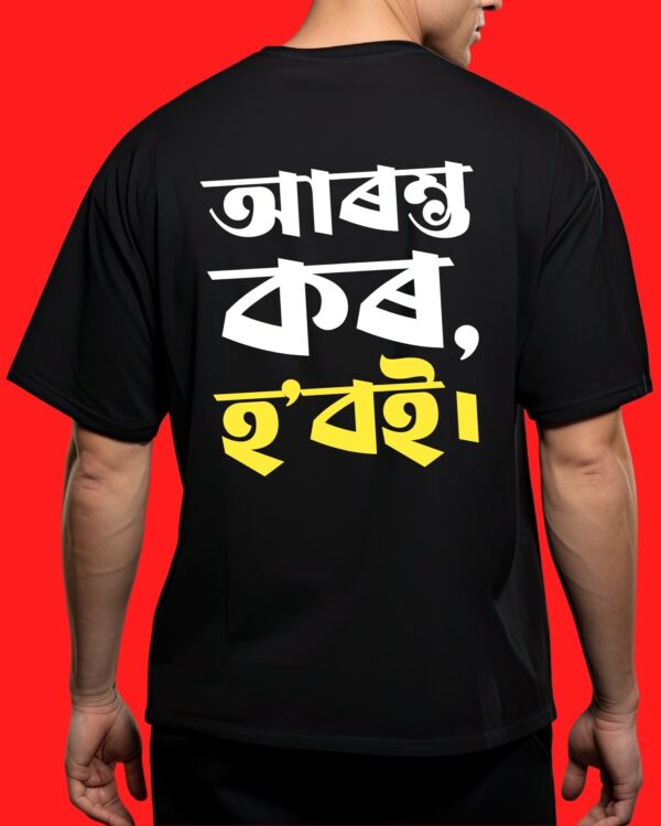 Aarombho Kor Hoboi - Model - Back
