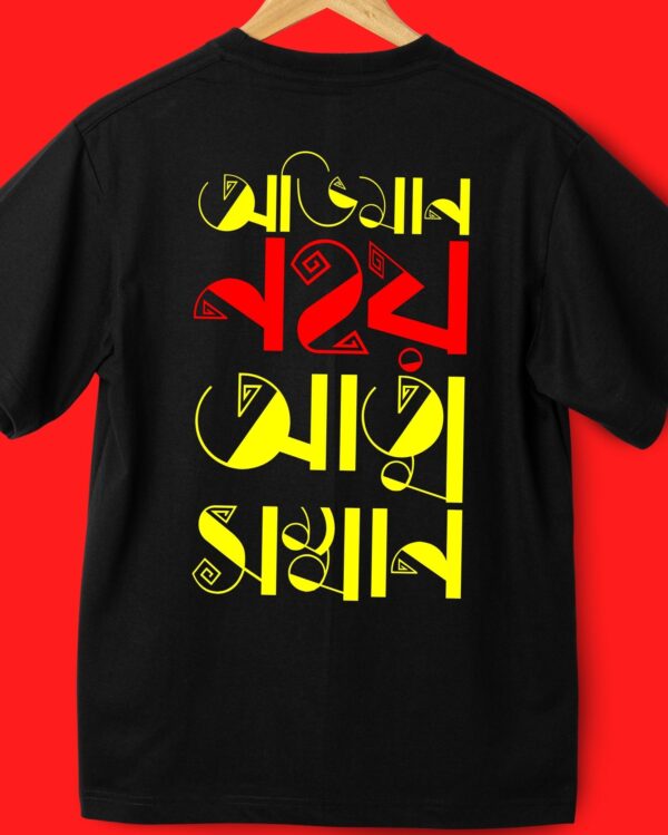 Abhimaan Nohoi - Back