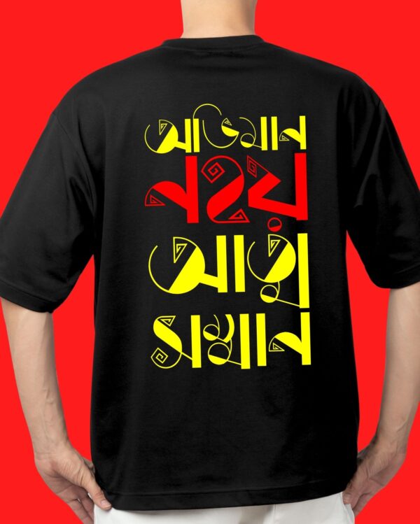 Abhimaan Nohoi - Model - Back
