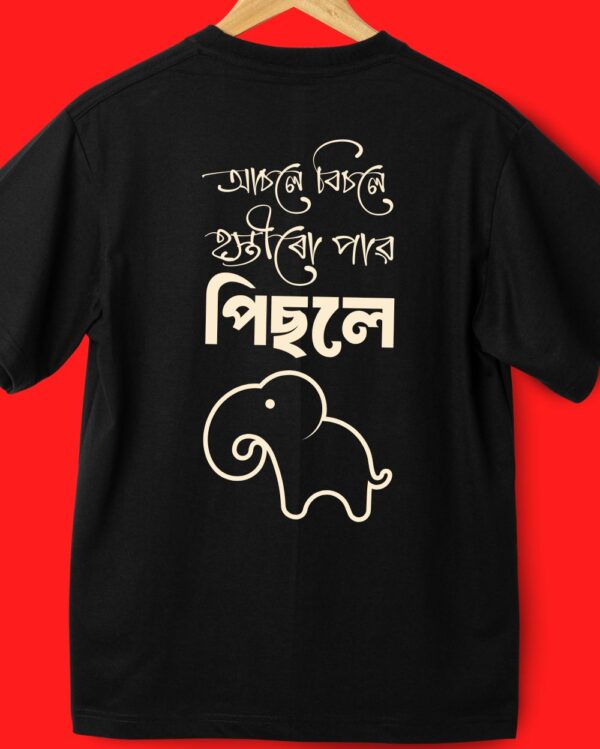 Asole Bisole Hostiru Pau Pisole - Back
