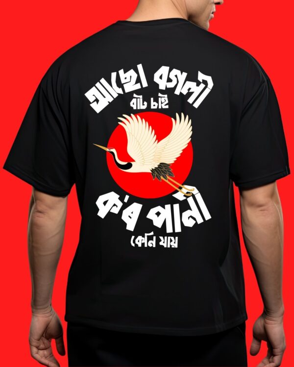 Asu Bogoli Baat Sai - Model - Back