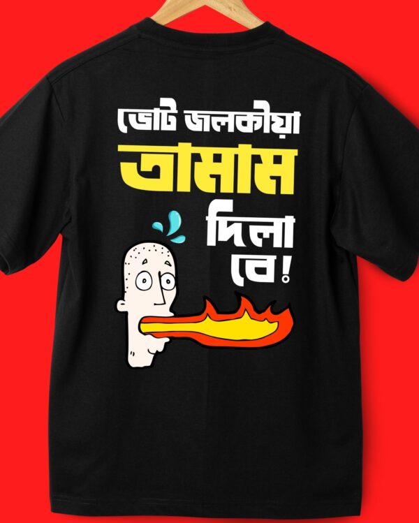 Bhoot Jolokia - Back