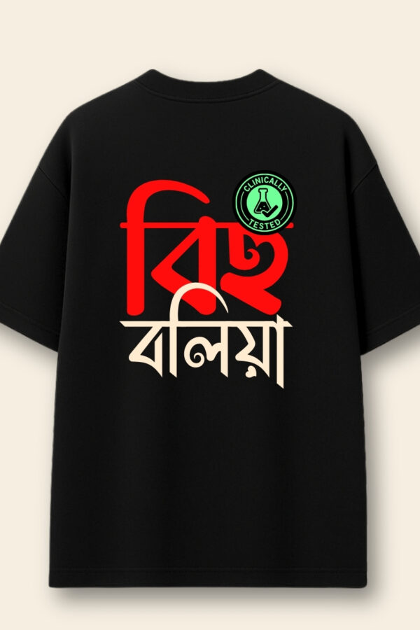 Bihu Boliya T-shirt - Back