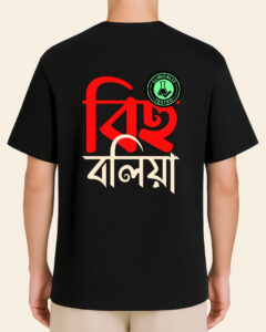 Bihu Boliya T-shirt - Model - Back
