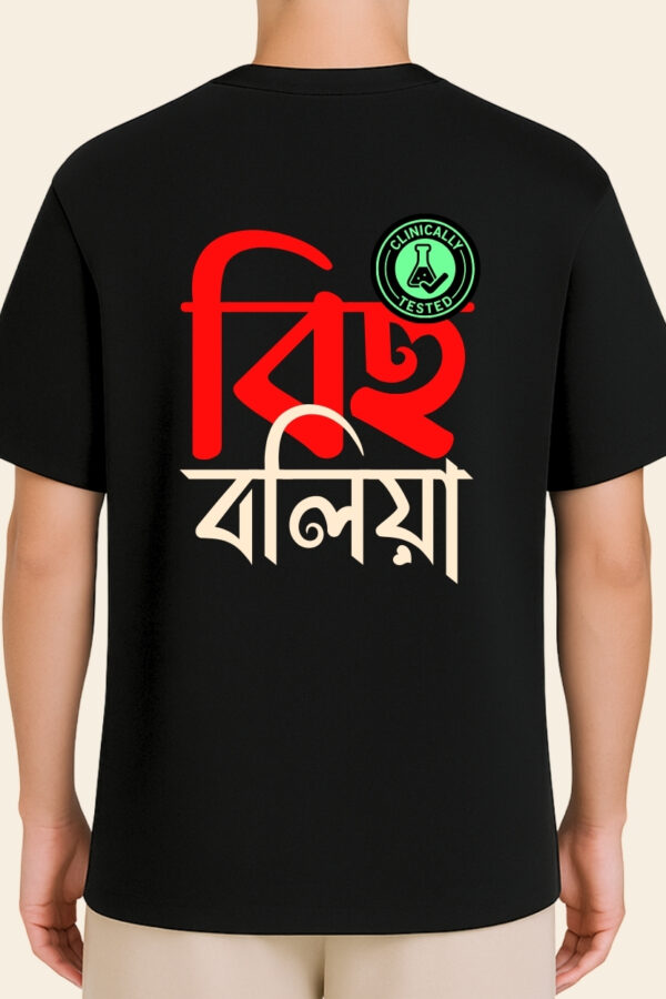 Bihu Boliya T-shirt - Model - Back