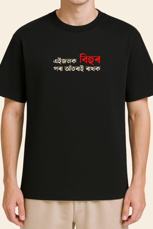 Bihu Boliya T-shirt - Model - Front