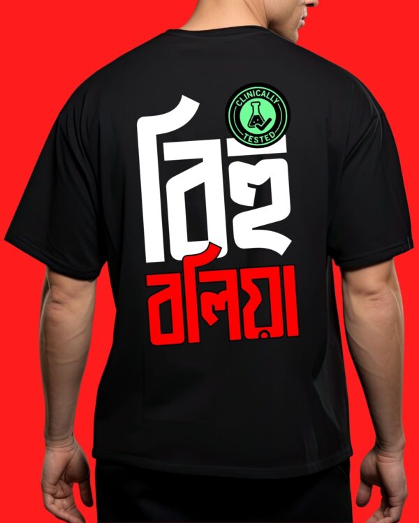 Certified Bihu Boliya - Model - Back