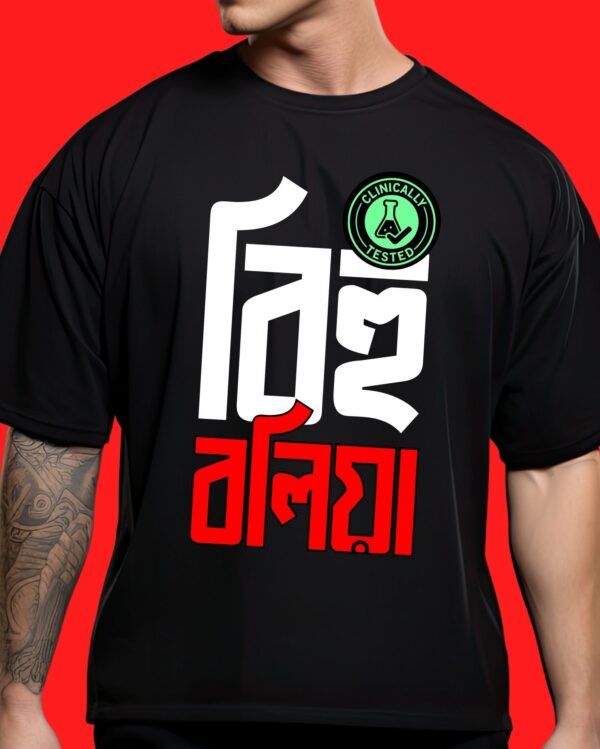 Certified Bihu Boliya - Model - Front