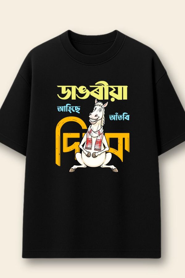 Dangoria Ahise - Front