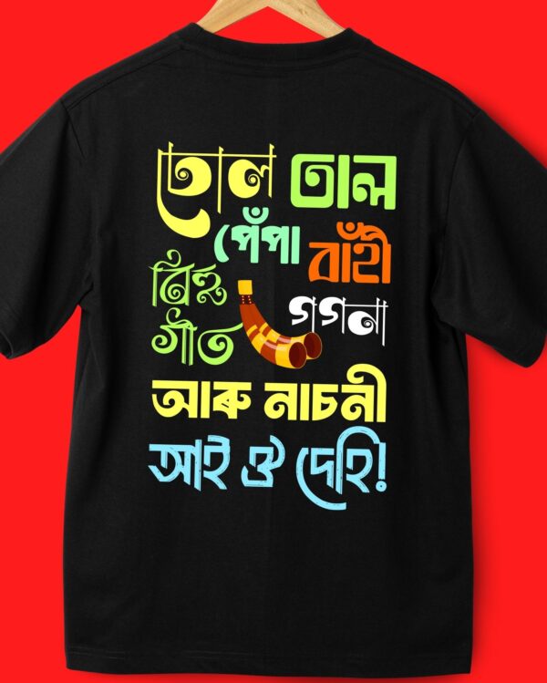 Dhul Taal Pepa - Back