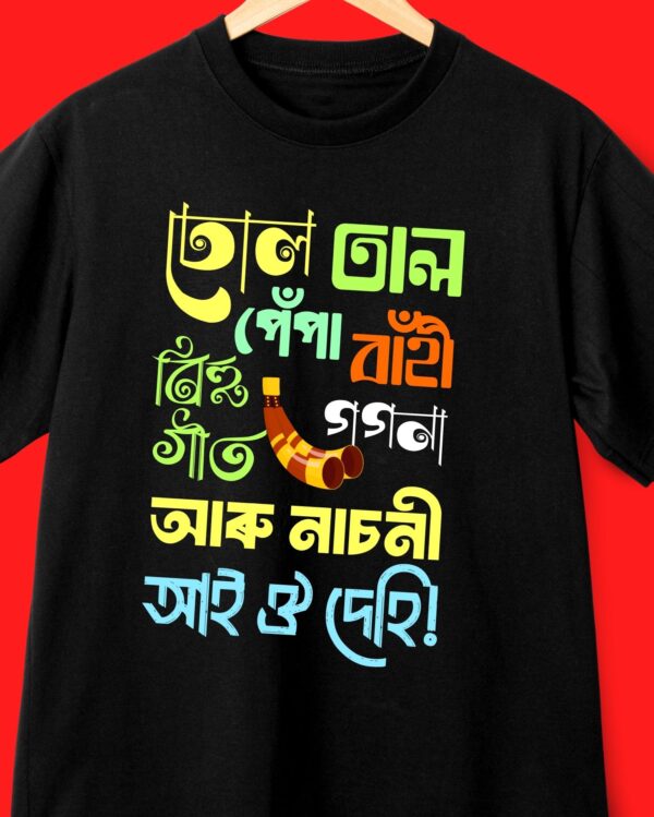 Dhul Taal Pepa - Front