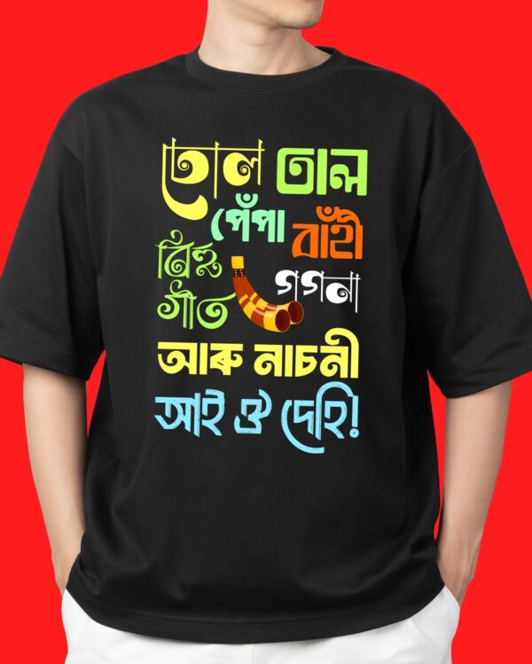Dhul Taal Pepa - Model - Front