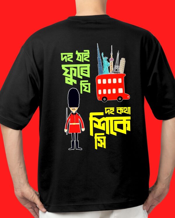 Doh Thai Phure Ji - Model - Back
