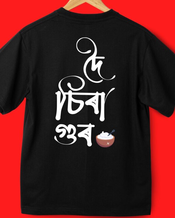 Doi Chira Gur - Back