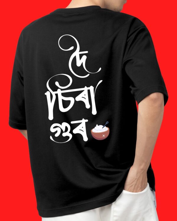 Doi Chira Gur - Model - Back