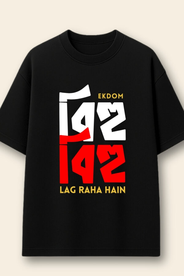 Ekdom Bihu Bihu Lag Raha Hain - Front