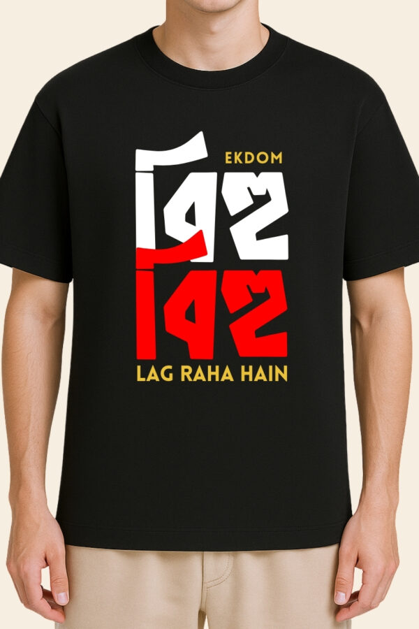 Ekdom Bihu Bihu Lag Raha Hain - Model - Front
