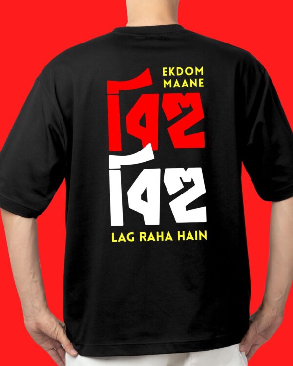 Ekdom Maane Bihu Bihu Lag Raha Hai - Model - Back