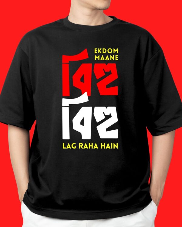 Ekdom Maane Bihu Bihu Lag Raha Hai - Model - Front