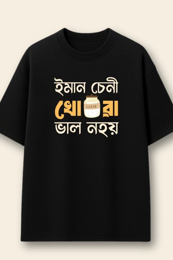 Emaan cheni khua bhal nohoi t-shirt - front