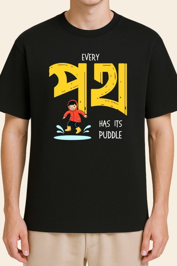 Every Poth Has Its Puddle - Model - Front