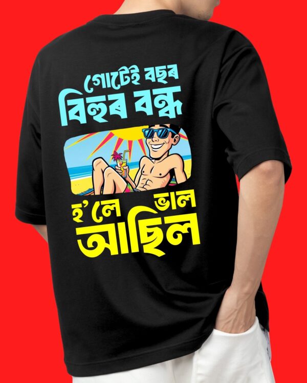Gutei Bosor Bihur Bondho - Model - Back