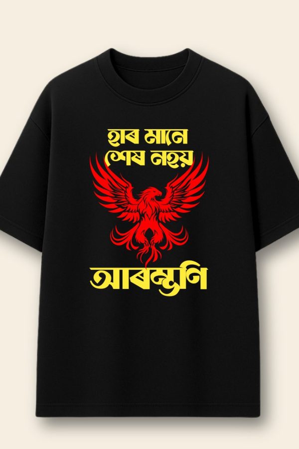 Haar Mane Hekh Nohoi T-shirt - Front