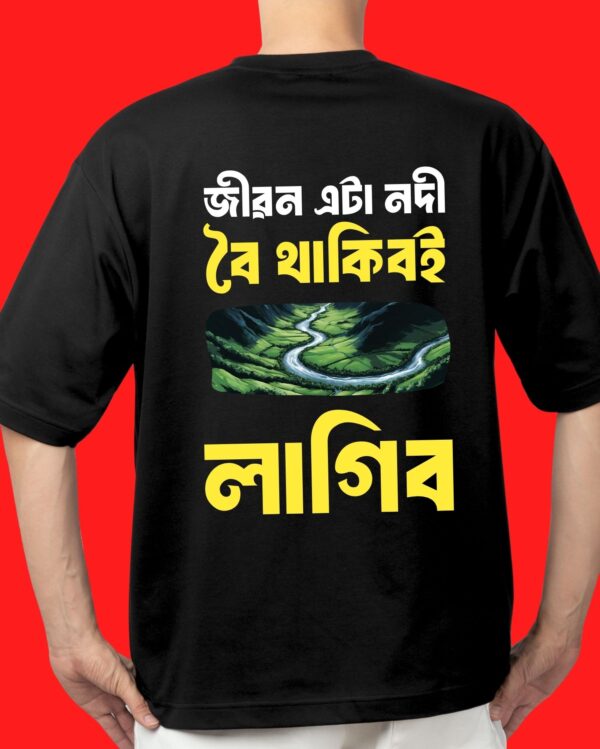 Jibon Eti Nodi - Model - Back