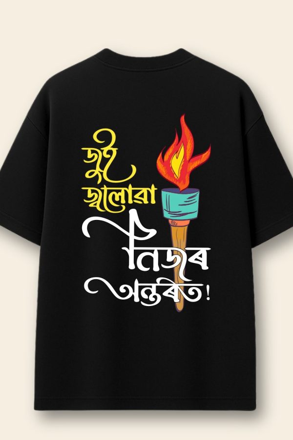 Jui Joluwa Nijor Ontorot T-shirt - Back