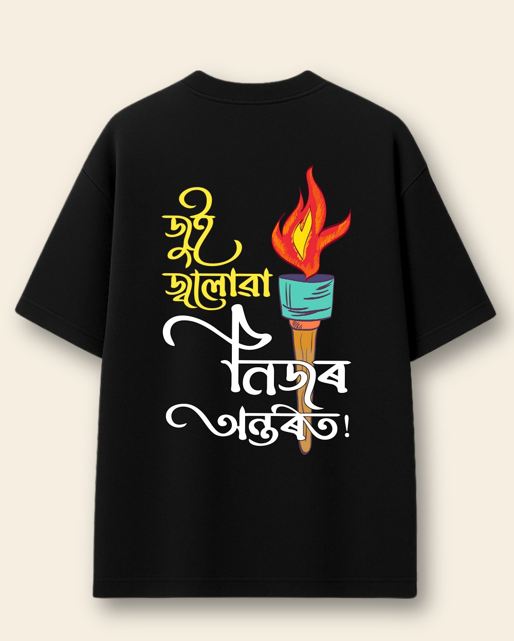 Jui Joluwa Nijor Ontorot T-shirt - Back