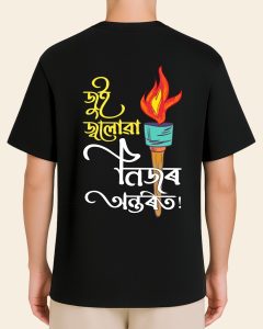 Jui Joluwa Nijor Ontorot T-shirt - Model - Back