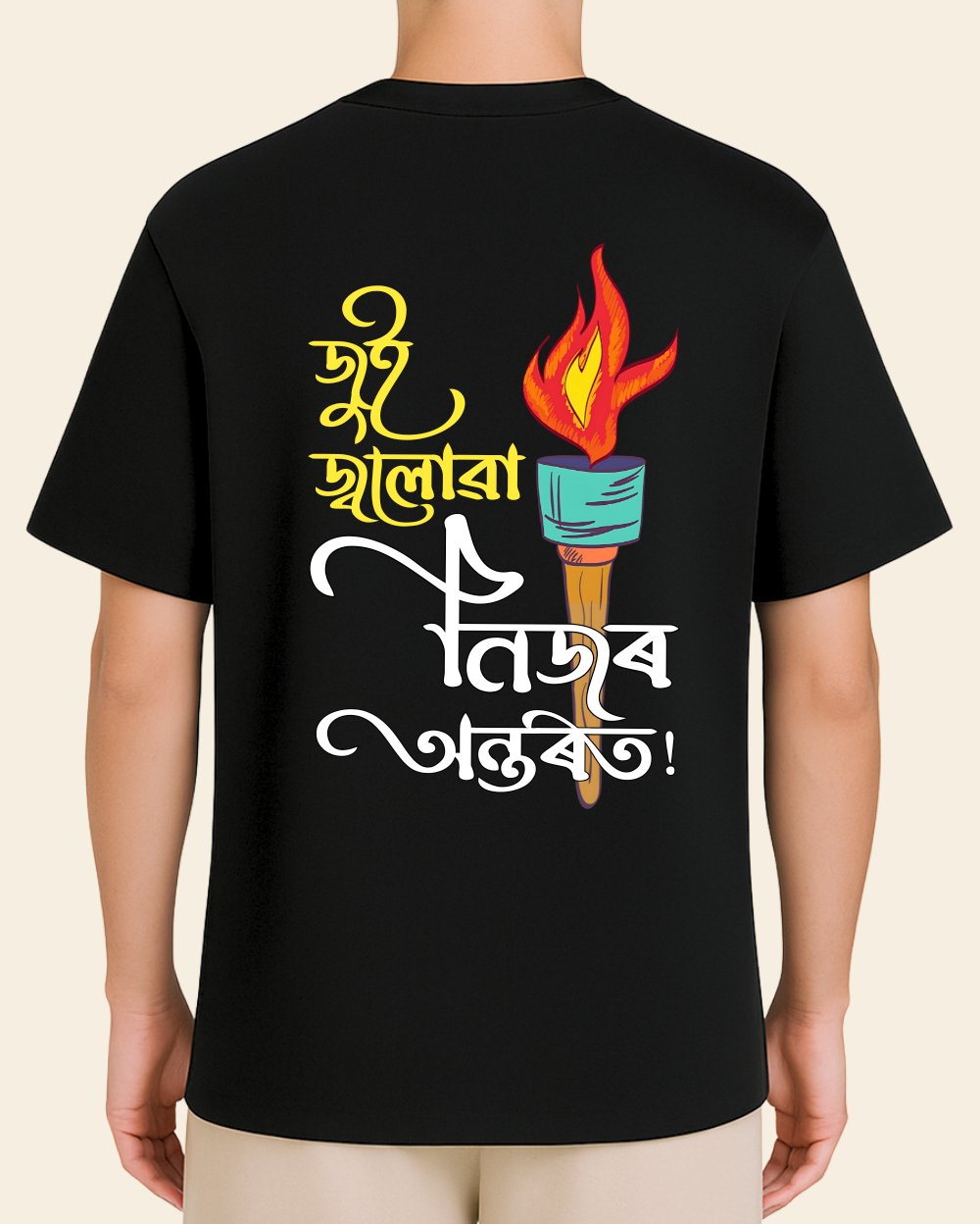 Jui Joluwa Nijor Ontorot T-shirt - Model - Back