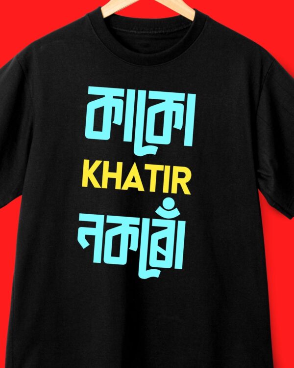 Kaku Khatir Nokoru - Front