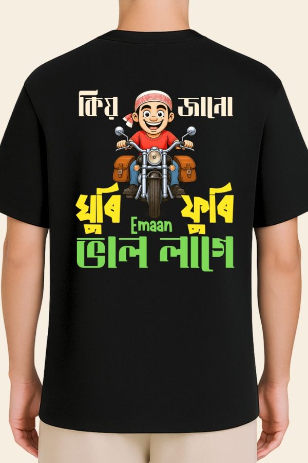 Kio Janu Ghuri Phuri - Model - Back