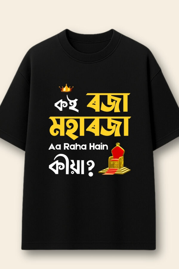Koi Roja Moharoja T-shirt - Front