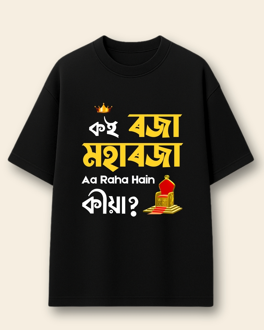 Koi Roja Moharoja T-shirt - Front