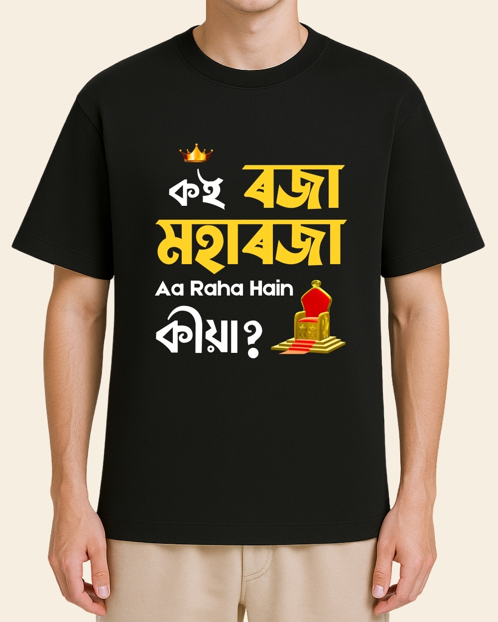 Koi Roja Moharoja T-shirt - Model - Front