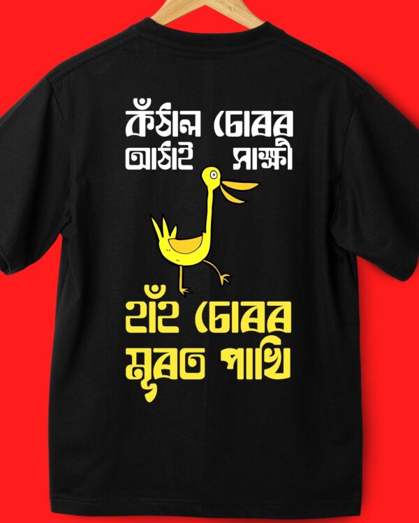 Kothal Churor Athai Hakhi - Back