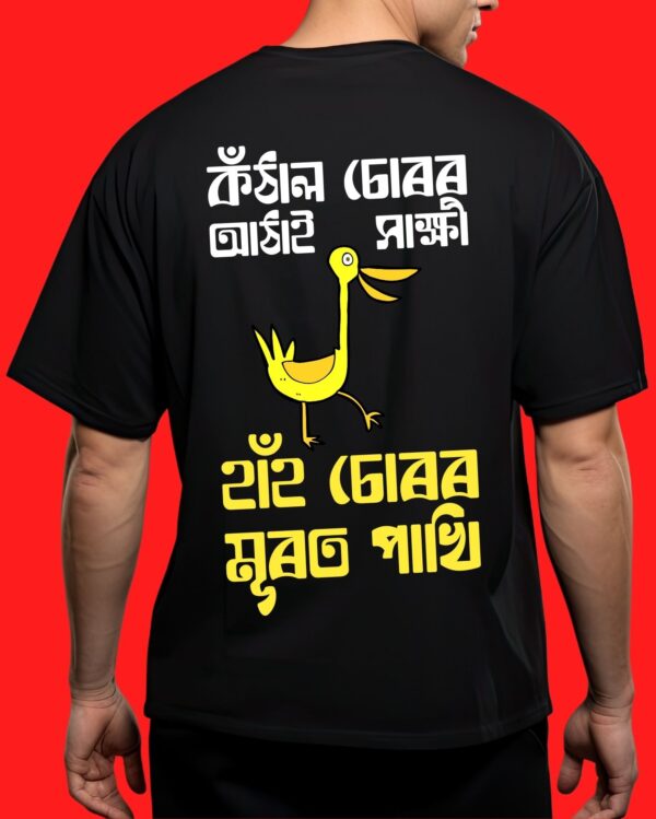 Kothal Churor Athai Hakhi - Model - Back
