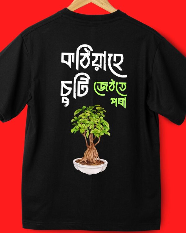 Kothiyahe Suti - Back