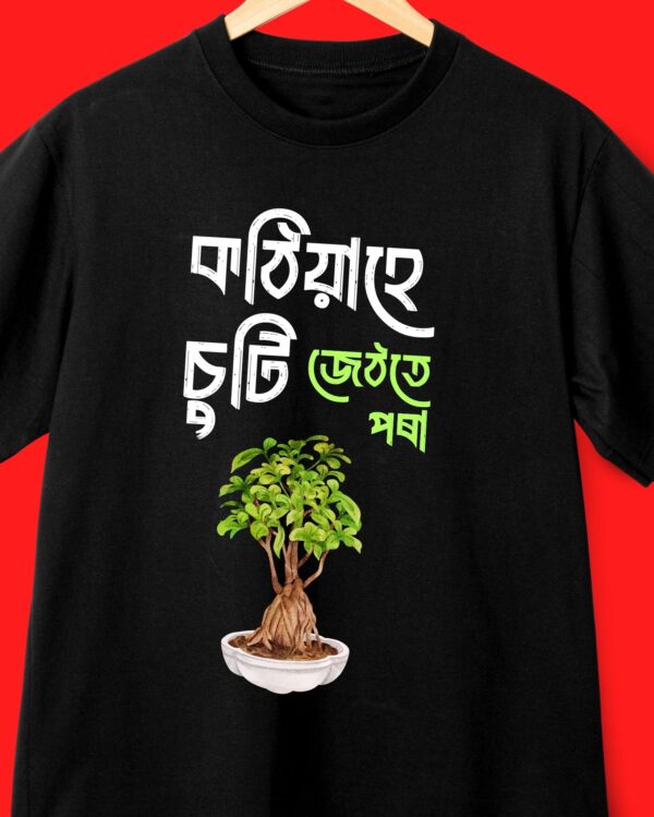 Kothiyahe Suti - Front