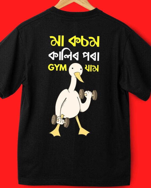 Maa Kosom Kalir Pora Gym Jaam - Back