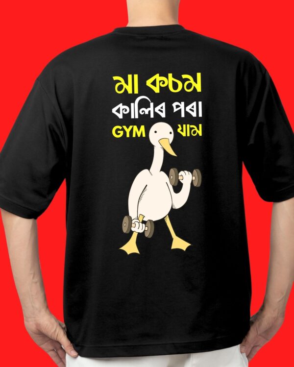 Maa Kosom Kalir Pora Gym Jaam - Model - Back