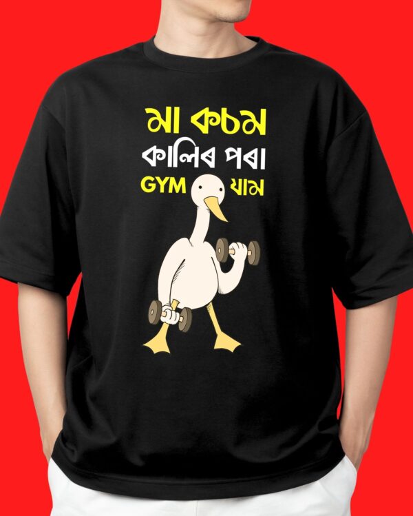 Maa Kosom Kalir Pora Gym Jaam - Model - Front
