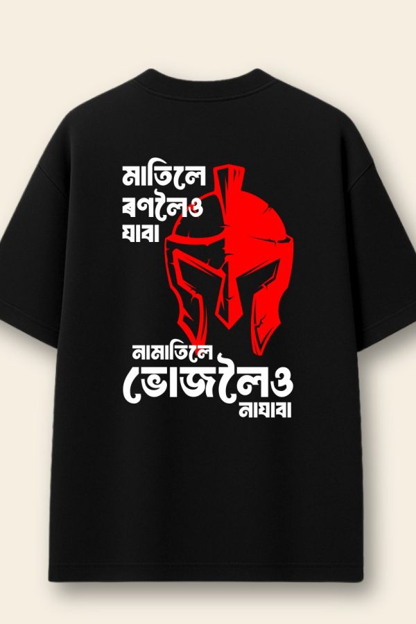 Matile Ronoloiu Jaba T-shirt - Back