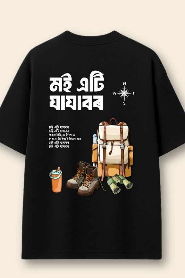 Moi Eti Jajabor T-shirt - Back