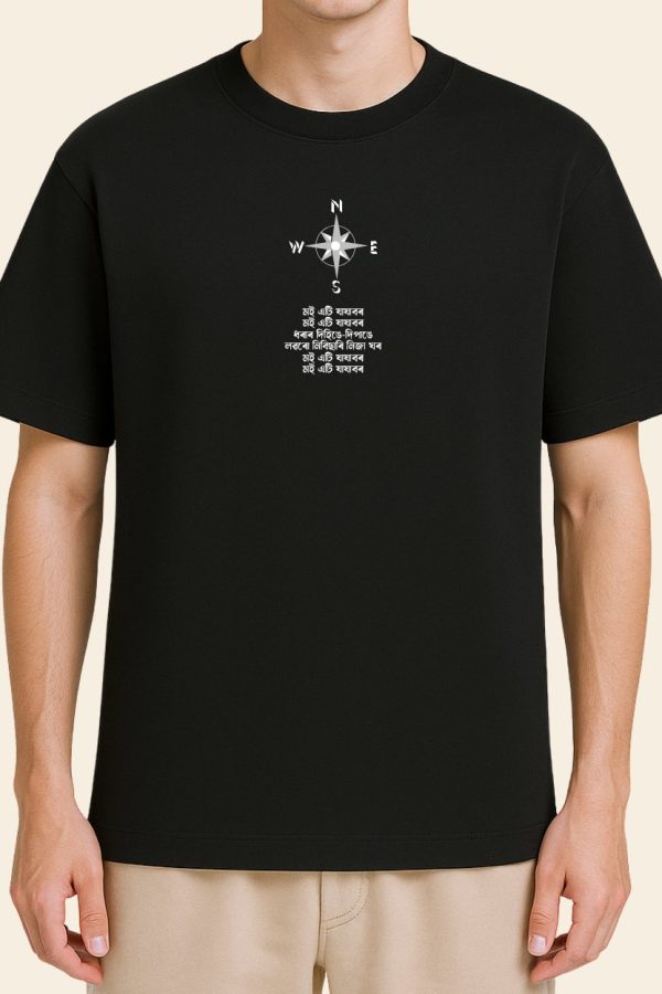 Moi Eti Jajabor T-shirt - Model - Front