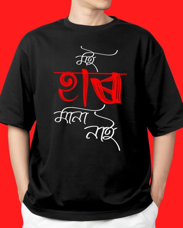 Moi Haar Mana Nai - Model - Front